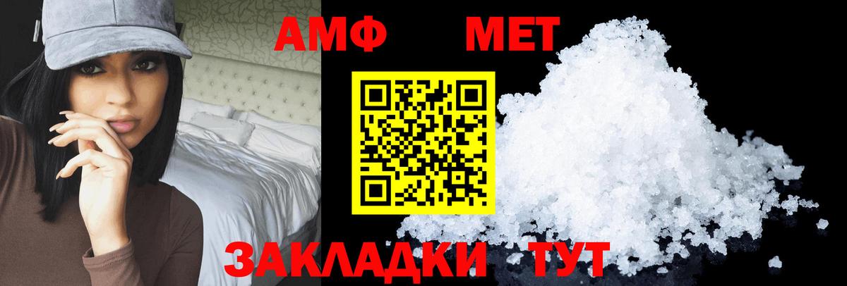 АМФ  АМФЕТАМИН VHQ  Вход с VPN  Дагестанские Огни 