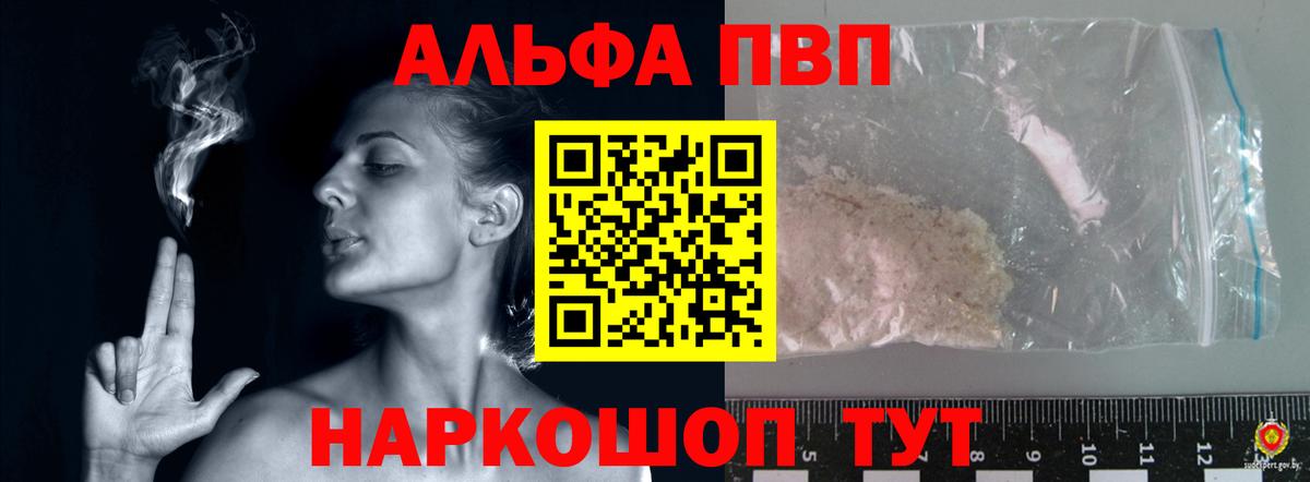 Alpha-PVP Crystall  где найти наркотики  A PVP СК КРИС  Дагестанские Огни  Вход с VPN 
