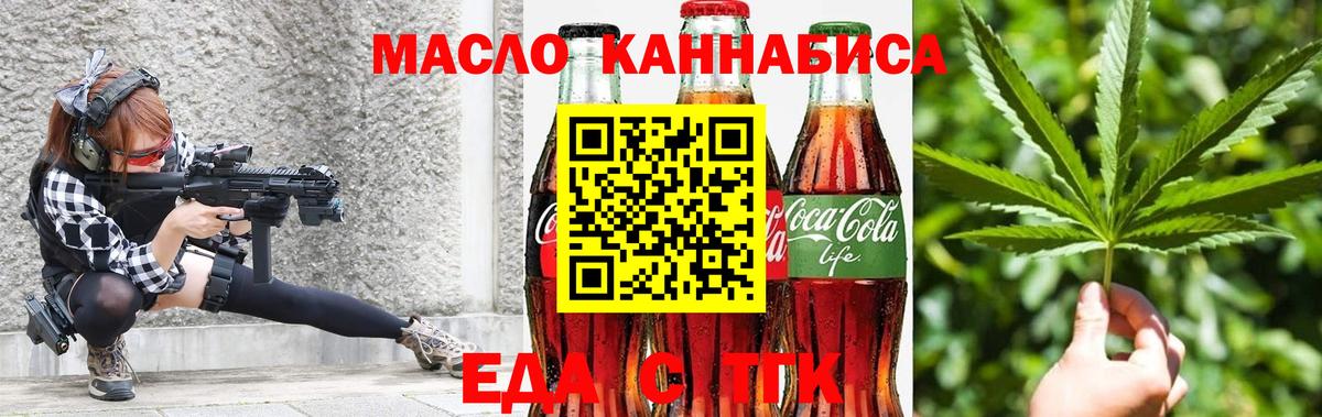 Дагестанские Огни  Печенье с ТГК марихуана  Вход с VPN 
