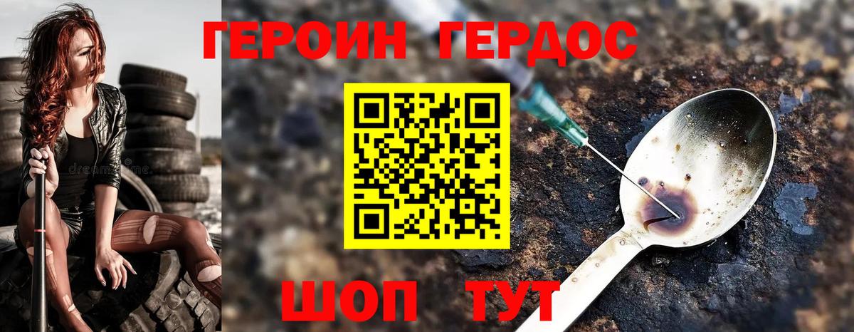 ГЕРОИН герыч  Вход с VPN  Дагестанские Огни 