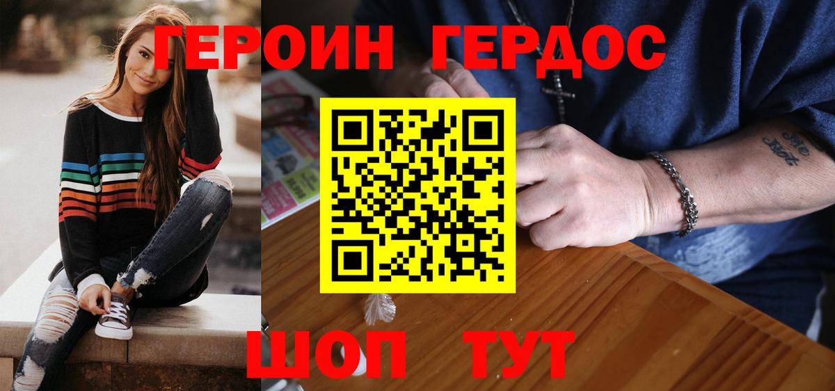 ГЕРОИН белый Дагестанские Огни