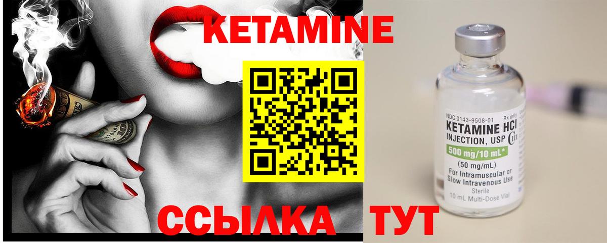 КЕТАМИН ketamine  Кетамин VHQ  Вход с VPN  Дагестанские Огни 