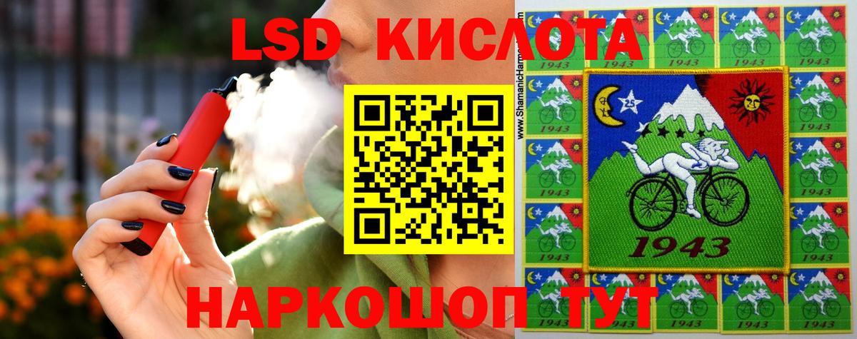 Дагестанские Огни  LSD-25 экстази кислота  ЛСД экстази  OMG как войти  LSD-25 экстази кислота  Вход с VPN 