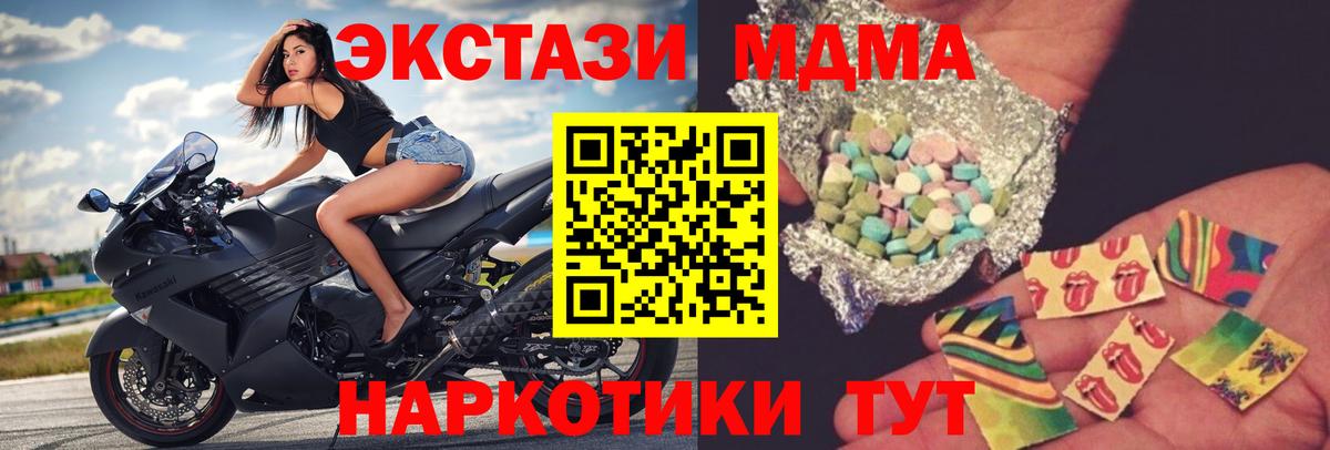 MDMA  MDMA кристаллы  Дагестанские Огни  Вход с VPN  МДМА Molly 