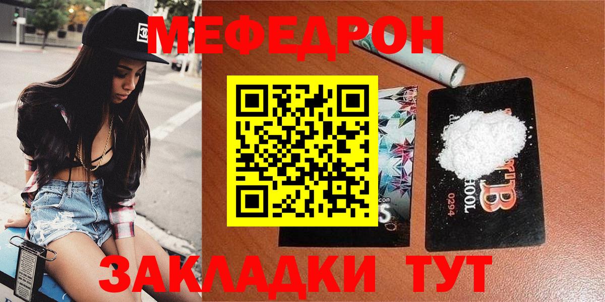 Меф мяу мяу кристаллы Дагестанские Огни