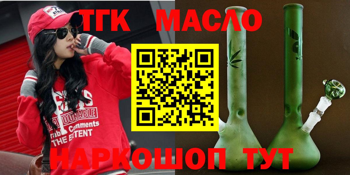 Дагестанские Огни  ТГК вейп  Вход с VPN  Дистиллят ТГК вейп с тгк 