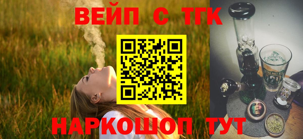 Дистиллят ТГК вейп Дагестанские Огни
